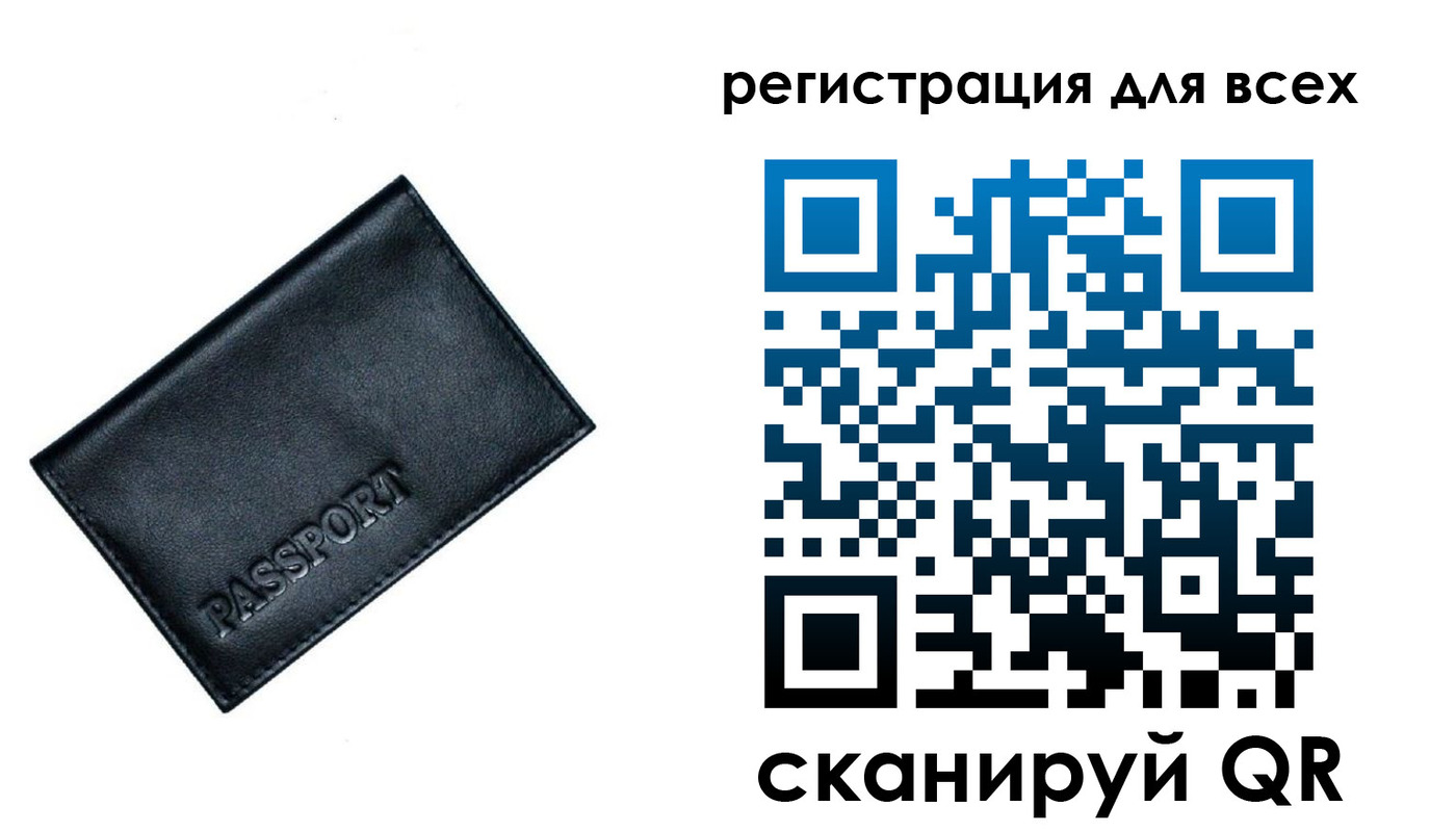 временная регистрация для школы в Нефтегорске