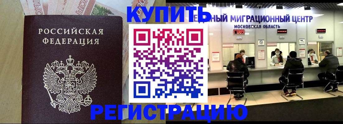 временная регистрация адрес в Нефтегорске