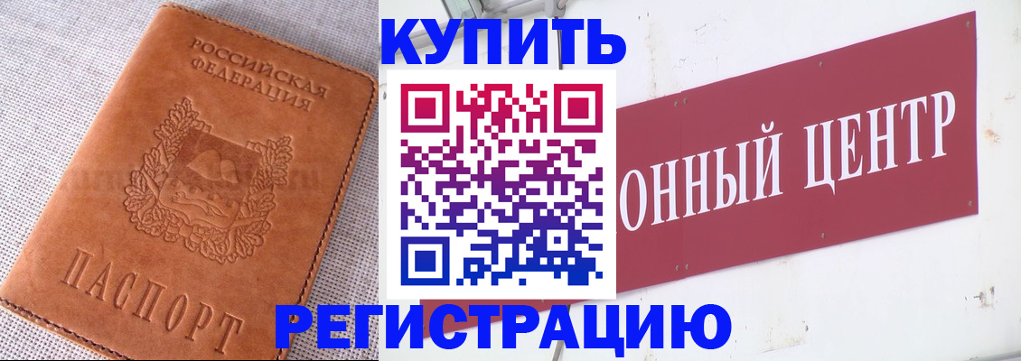прописка гарантия в Нефтегорске