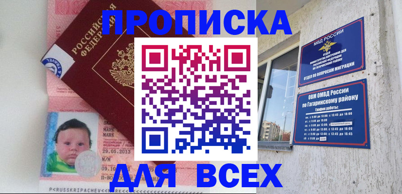 временная регистрация недорого в Нефтегорске